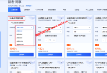 腾讯云可一次性购入三年的国内轻量应用服务器整理_建站经验分享