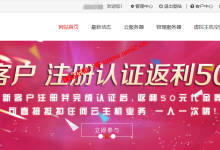 HostXen云服务器：多机房选择，自助DIY配置，性价比高，新客户赠送50元代金券！_建站经验分享