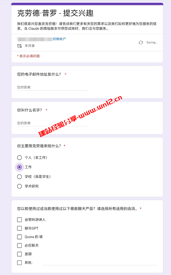 如何免费申请体验Claude Pro版本_Claude即将推出Claude Pro版本插图4