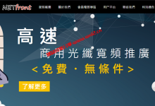 香港三网直连独享带宽云服务器，10M-20M独享不限流量77港元/月起_建站经验分享