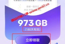 阿里云盘APP升级答谢礼，注册多久就送多少G存储空间，使用阿里云盘的可以免费撸_建站经验分享