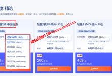 免备案建站服务器\免费备案APP服务器\免备案小程序服务器，腾讯云香港轻量应用服务器只需40元/月起_建站经验分享