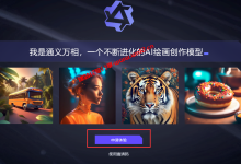 阿里云通义万相智能AI绘画大模型内测资格申请教程以及通义万相大模型绘画功能介绍_建站经验分享