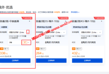 腾讯云新上香港轻量云服务器怎么购买划算、便宜_建站经验分享