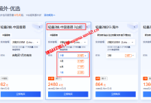 腾讯云香港轻量云服务器批量购买可享受6.5折_建站经验分享