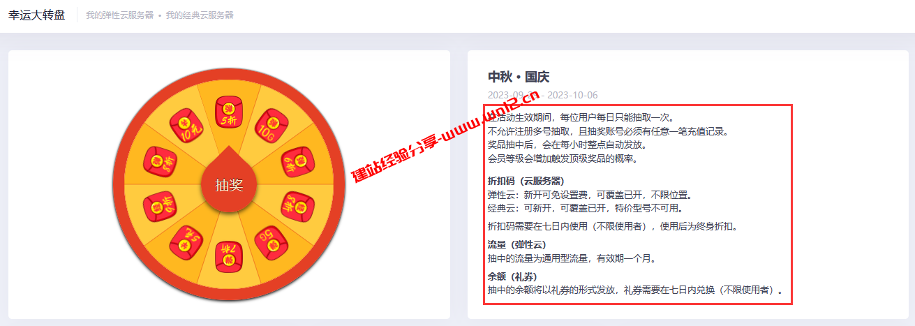 DogYun国庆优惠整理：七折码、充100送10元、每日抽奖插图1