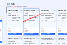 腾讯云香港轻量云服务器开放购买，2核2G只需40元/月起_建站经验分享