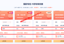除腾讯云、京东云外UCloud云服务器174元/3年也可撸_建站经验分享