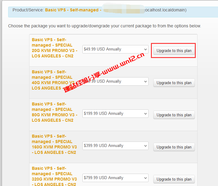 搬瓦工老限量款云服务器如何升级到新限量款套餐？插图2