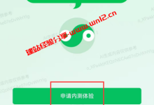 腾讯混元大模型微信小程序“腾讯混元助手”内测申请教程_建站经验分享
