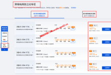 2023年腾讯云最便宜国外免备案轻量云服务器整理_建站经验分享