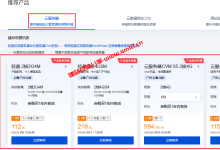 分享两个腾讯云适合建站的国内轻量云服务器112元/年起_建站经验分享