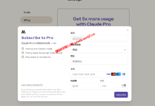 国外AI聊天机器人Claude推出Claude Pro套餐$20/月_建站经验分享