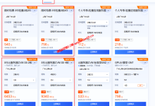 腾讯云国内轻量应用服务器540元三年、云服务器3879元五年_建站经验分享