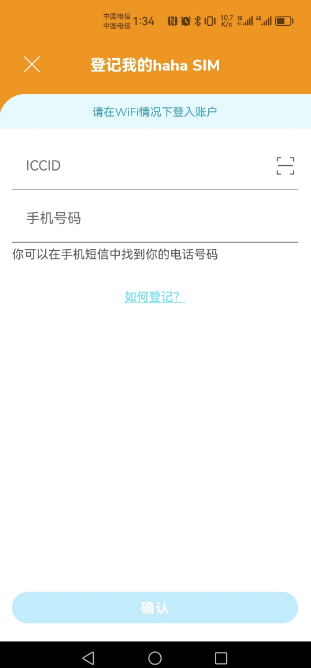haha SIM香港SIM手机卡购买及激活，20港币保号1年插图2