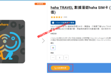 香港haha SIM手机卡是什么，有什么优势_建站经验分享