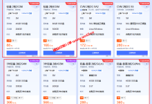 腾讯云服务器2023双11优惠，腾讯云一年当中最便宜的活动_建站经验分享