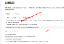如何主动获取搜狗资源平台Sitemap提交权限_建站经验分享