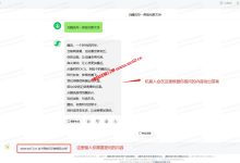 腾讯混元助手AI聊天机器人如何使用？_建站经验分享