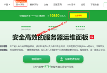 宝塔面板2023双11永久版授权2788元起_建站经验分享
