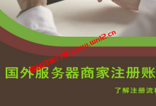 WHMCS如何填写注册信息才能防止Fraud疑似詐欺订单提示_建站经验分享