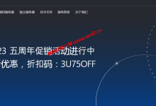 UUUVPS五周年庆香港美国直连云服务器三折198元/年起_建站经验分享