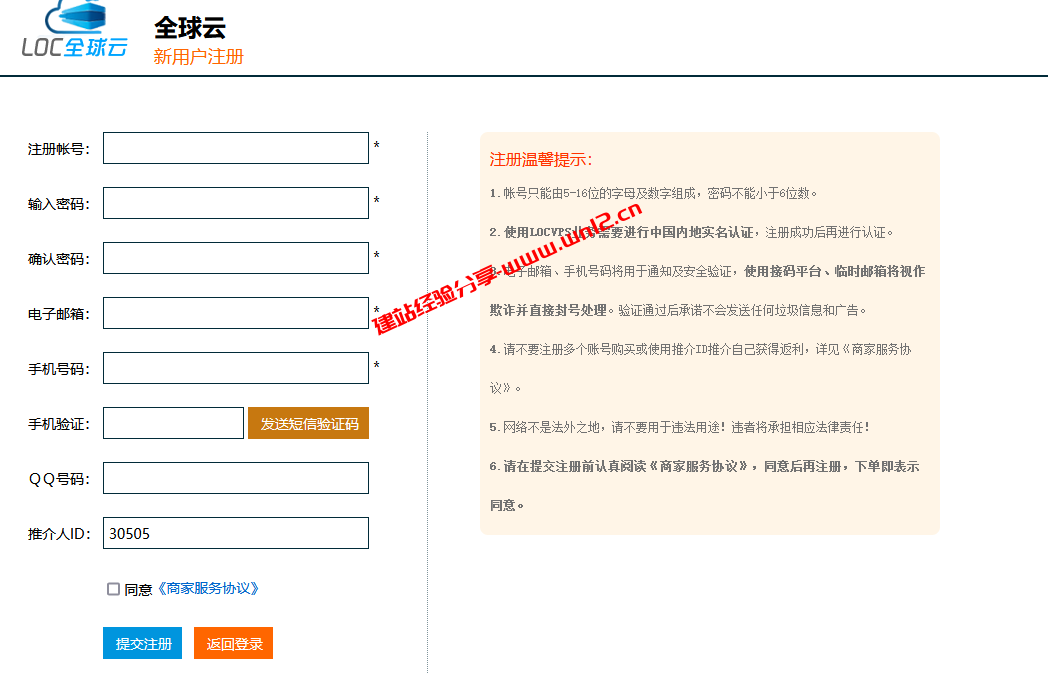 云谷科技IDCSystem服务器销售系统，注册、购买、管理服务器通用教程插图2