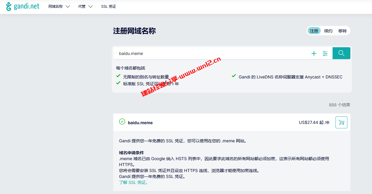 谷歌开放.MEME顶级域名抢先注册活动，如何抢注.MEME域名介绍插图2