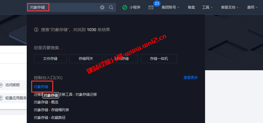 宝塔Linux面板网站异地备份教程：人人都要会用的网站自动异地备份功能插图2
