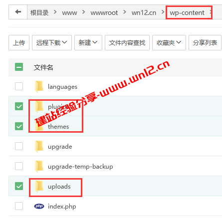 服务器系统重装，宝塔面板导出、导入WordPress网站数据教程插图4