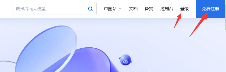 腾讯云“每日一薅”活动：2核4G6M轻量云服务器1111元/3年插图3