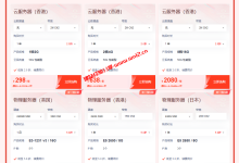 恒创科技双11香港CN2云服务器全年最低价298元/年起，续费同价_建站经验分享