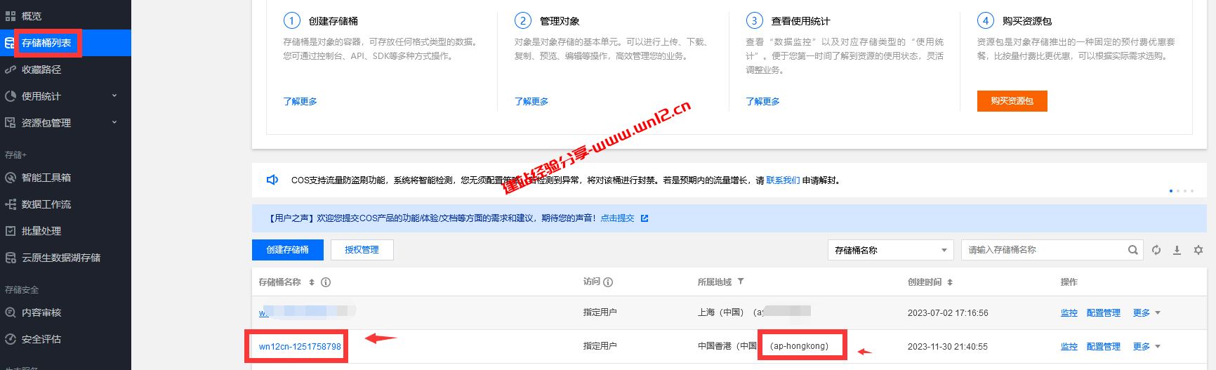 宝塔Linux面板网站异地备份教程：人人都要会用的网站自动异地备份功能插图5