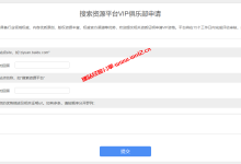 2023年百度搜索资源平台VIP俱乐部调整及申请指南_建站经验分享