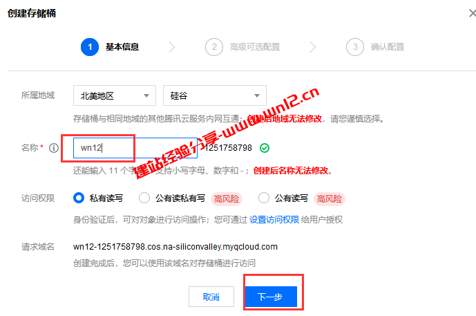 宝塔Linux面板网站异地备份教程：人人都要会用的网站自动异地备份功能插图4