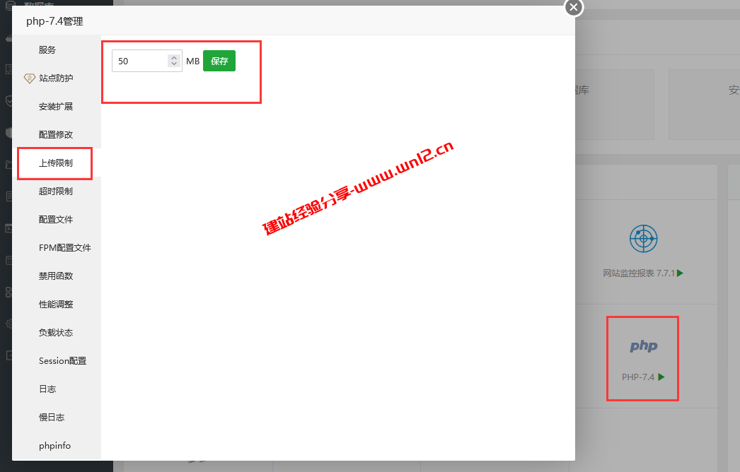 WordPress数据库合并教程：轻松实现站点数据迁移插图3
