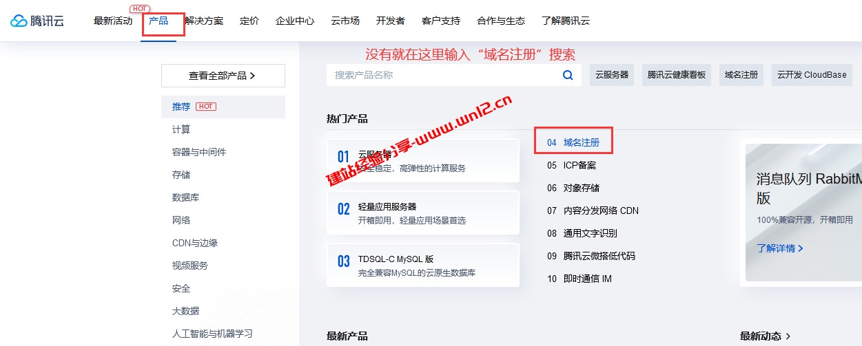 NameSilo域名转入腾讯云教程：解锁、转出、秘钥插图4