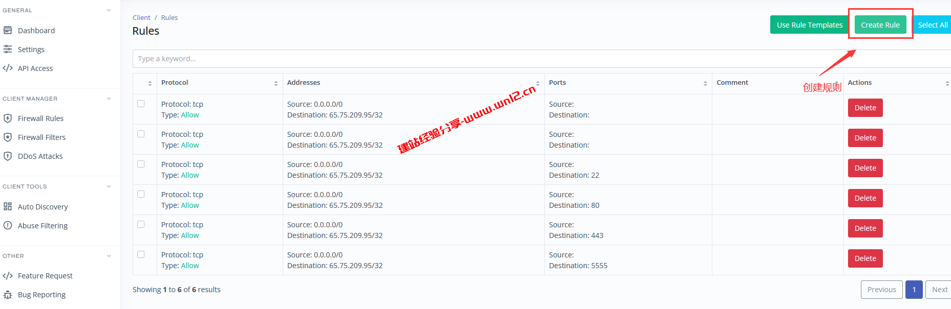 SpartanHost达拉斯云服务器Path.net防火墙设置教程插图4