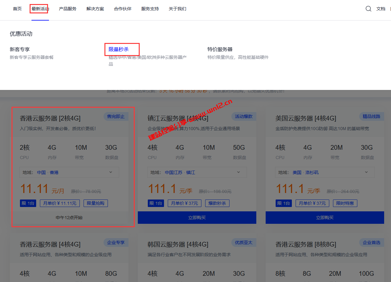 莱卡云双11促销，香港2核4G10M云服务器11.11元/月插图