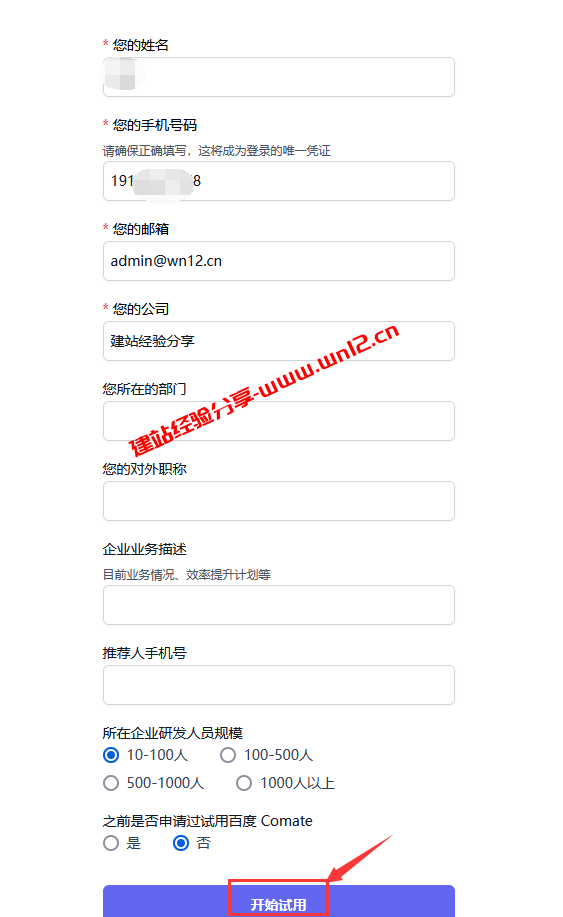 百度Comate智能编码助手免费申请试用教程：提升编程效率的AI神器插图1