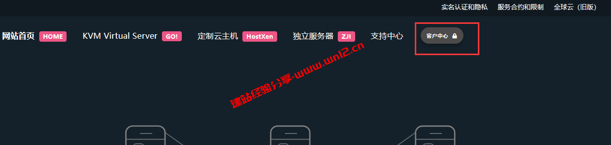 云谷科技IDCSystem服务器销售系统，注册、购买、管理服务器通用教程插图