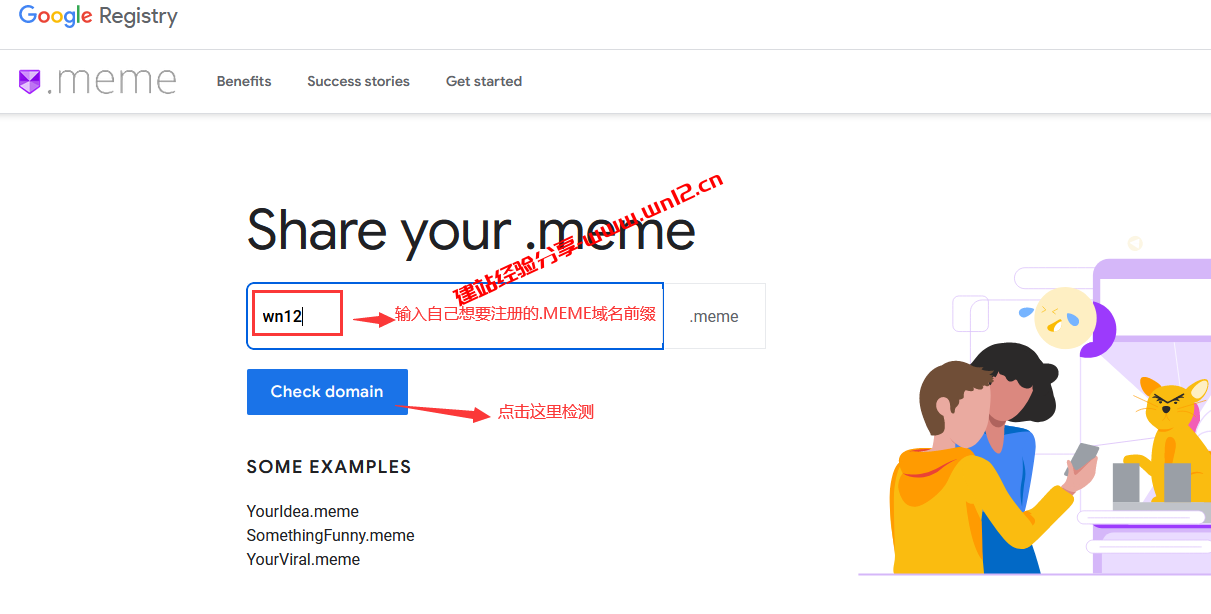 谷歌开放.MEME顶级域名抢先注册活动，如何抢注.MEME域名介绍插图