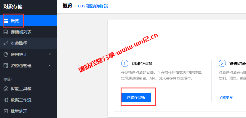 宝塔Linux面板网站异地备份教程：人人都要会用的网站自动异地备份功能插图3