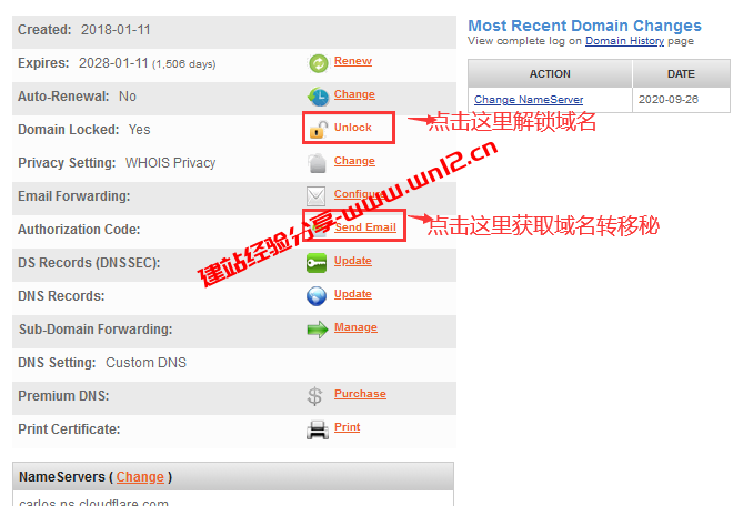 NameSilo域名转入腾讯云教程：解锁、转出、秘钥插图2