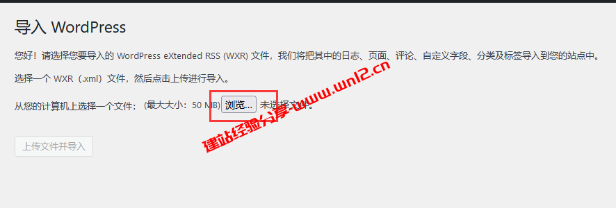 WordPress数据库合并教程：轻松实现站点数据迁移插图2