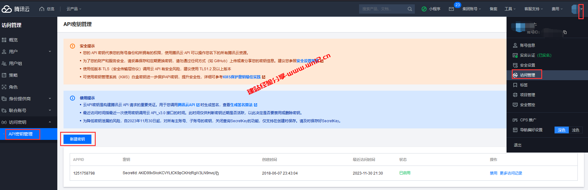 宝塔Linux面板网站异地备份教程：人人都要会用的网站自动异地备份功能插图6