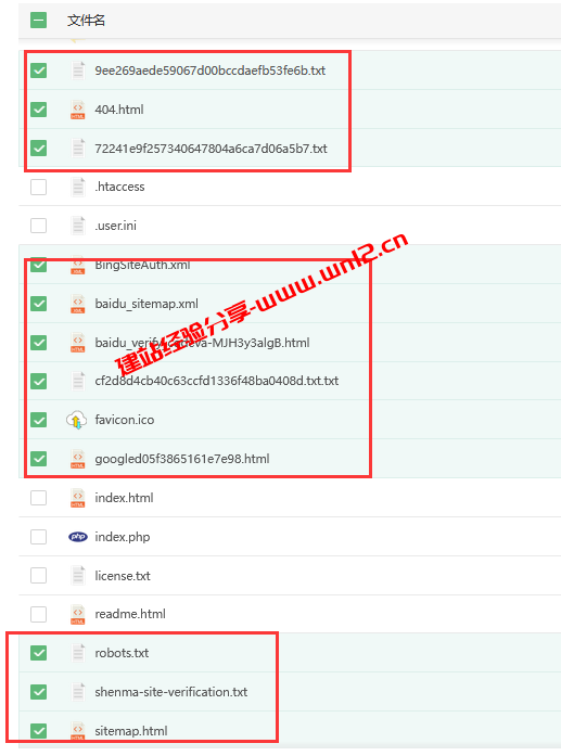 服务器系统重装，宝塔面板导出、导入WordPress网站数据教程插图5