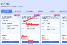腾讯云双11轻量应用服务器：高性价比建站方案756元/3年起_建站经验分享