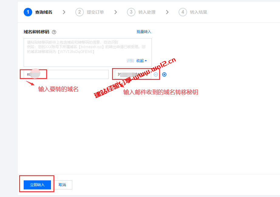 NameSilo域名转入腾讯云教程：解锁、转出、秘钥插图7
