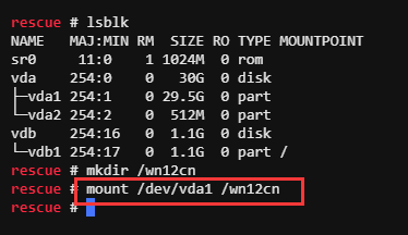 Linux救援模式下硬盘数据找回实战教程插图6